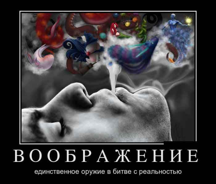 Воображение