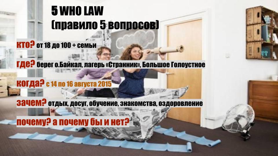 Презентация Дети Солнца (2)