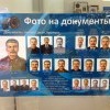 Фото на документы Фото на документы
