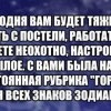 Гороскоп Гороскоп