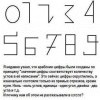 Цифры