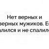 Спалился-не спалился Спалился-не спалился