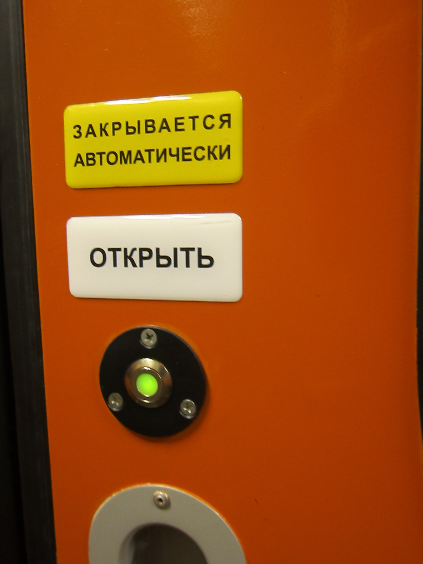 Выход из вагона открывается сенсорной кнопкой