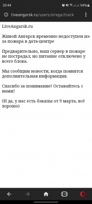 Недоступность... пожар....спасибо за понимание...скоро будем.... Недоступность... пожар....спасибо за понимание...скоро будем....