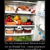 Это на Новый год Это на Новый год