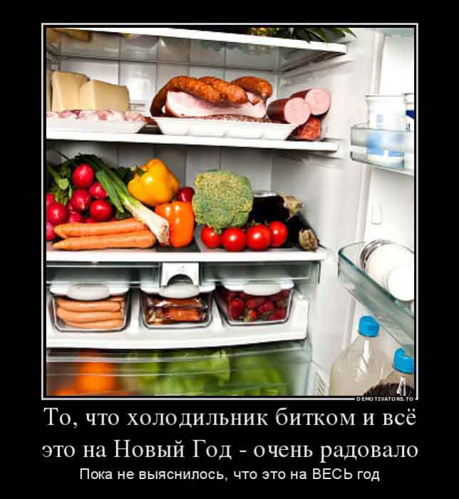 Это на Новый год