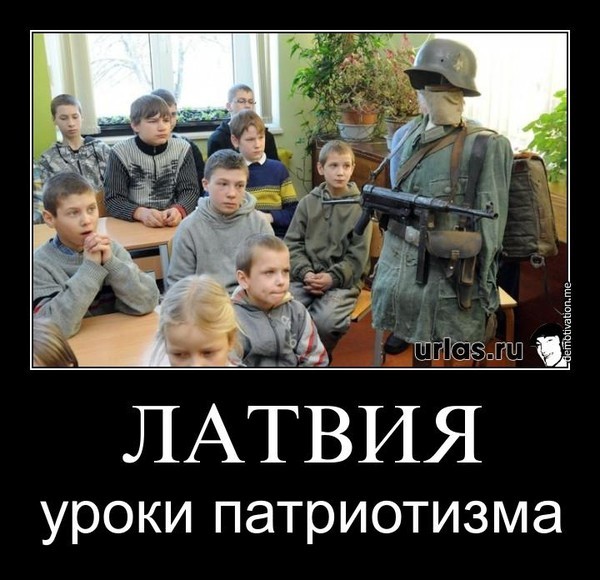 Патриоты