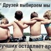 Друзья
