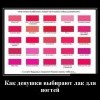 Выбор лака для ногтей