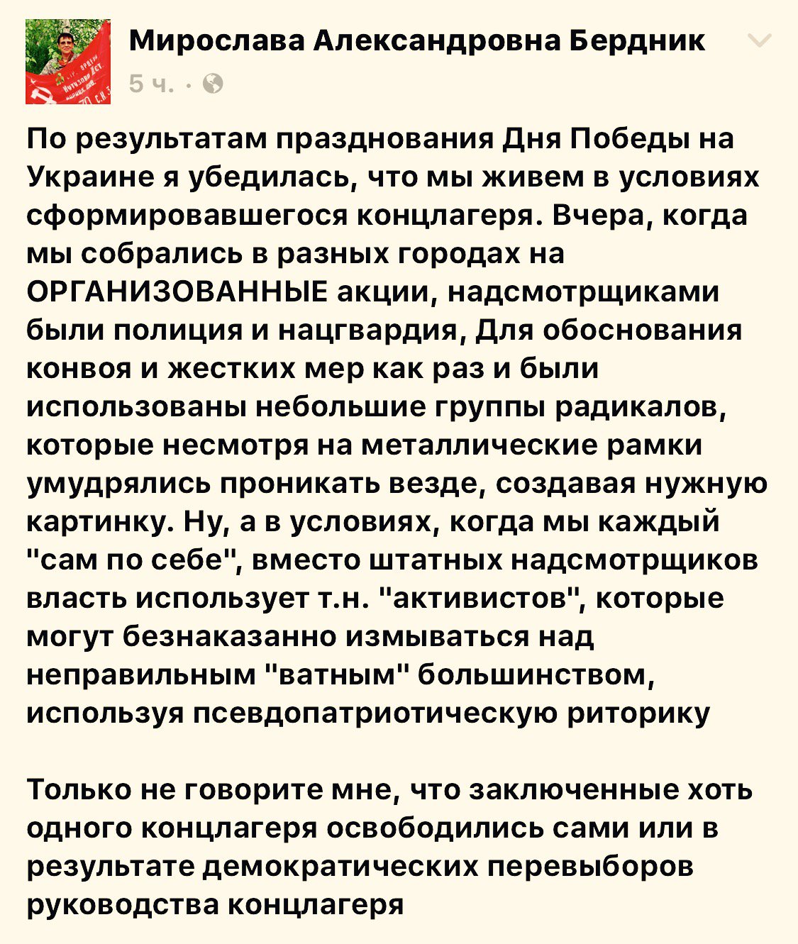 концлагерь мечты