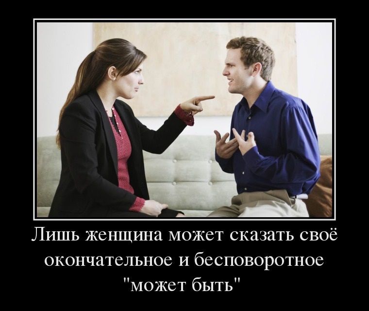 Может быть