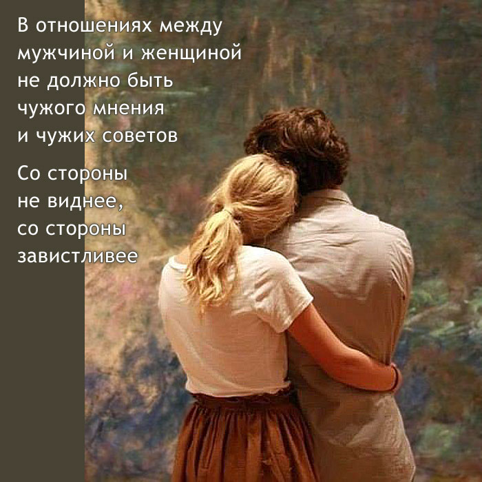 Отношения