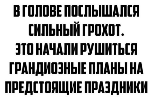 Сильный грохот