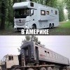 Дом на колесах