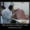 Кусочек колбаски