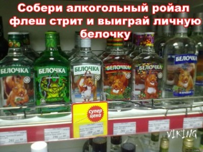 олькогольный ройал флэш)))))) олькогольный ройал флэш))))))