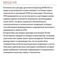 Введение.