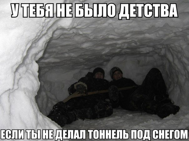Тоннель под снегом