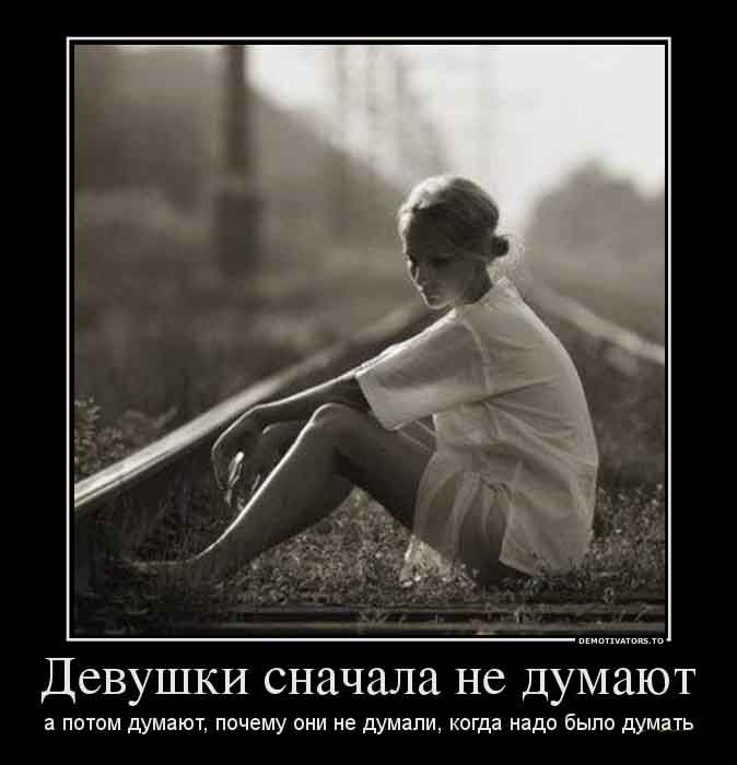 Раздумье