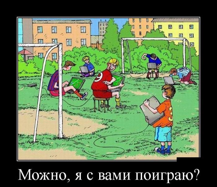 Можно, я поиграю...