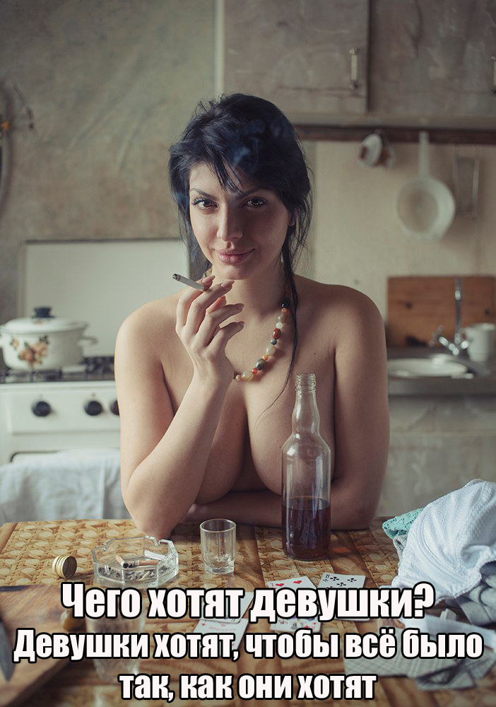 Чего хотят