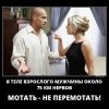 Мотать-не перемотать Мотать-не перемотать