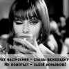 Нет настроения Нет настроения