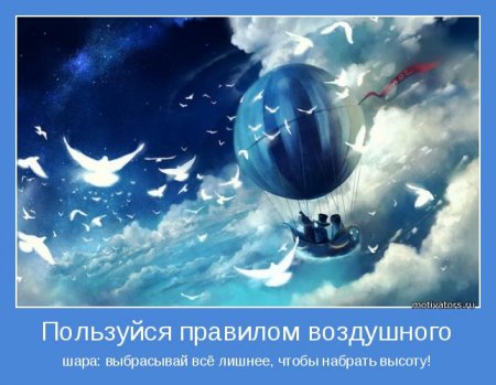 Правило воздушного шара