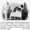 Отечество и женщина