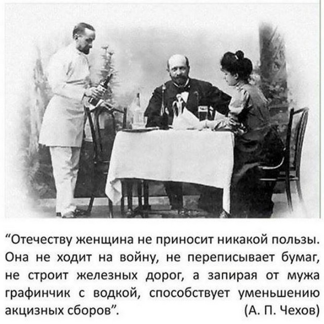 Отечество и женщина