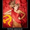 Любовь
