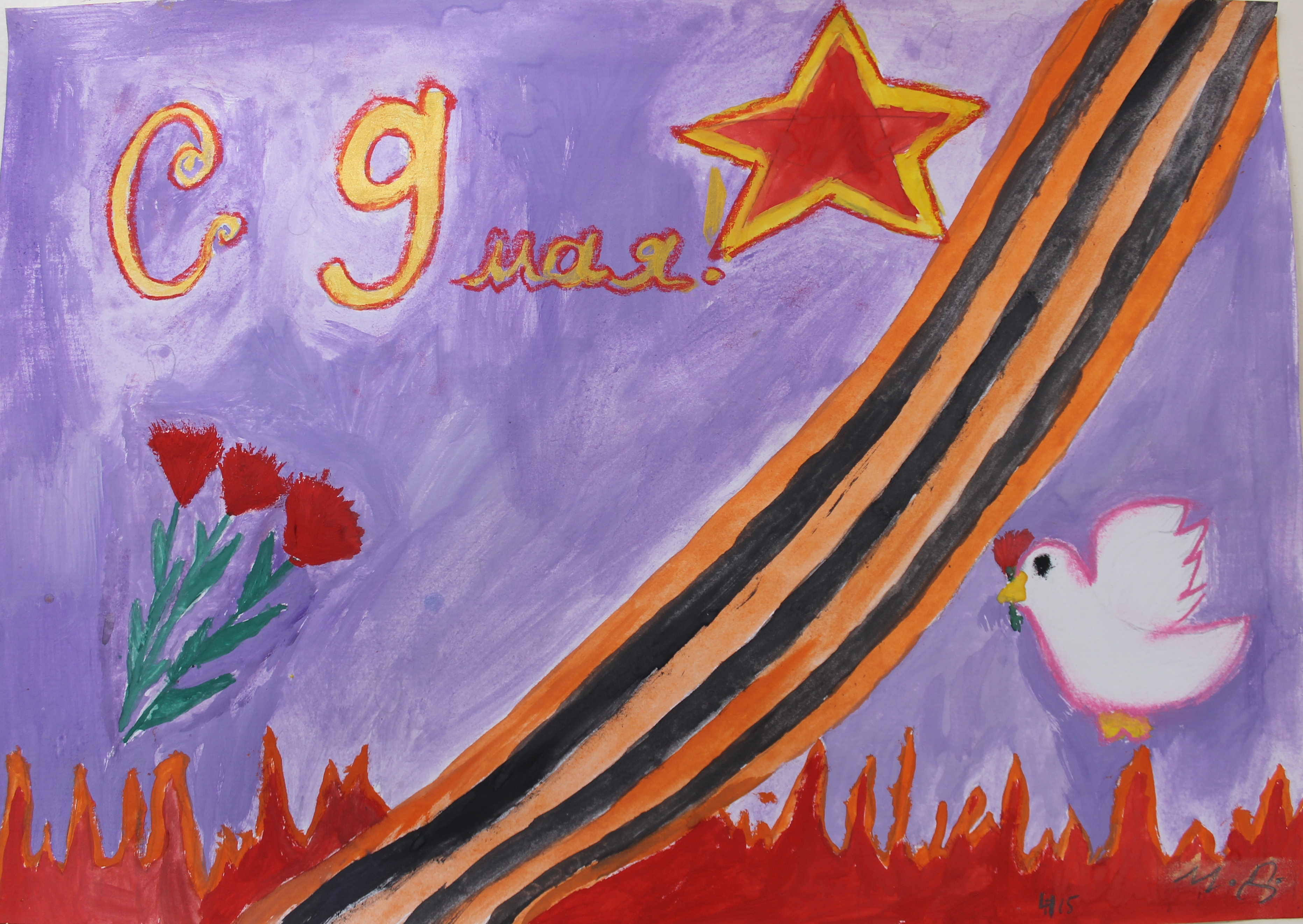 Муратова Даша ,8лет