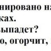 План на 1 января
