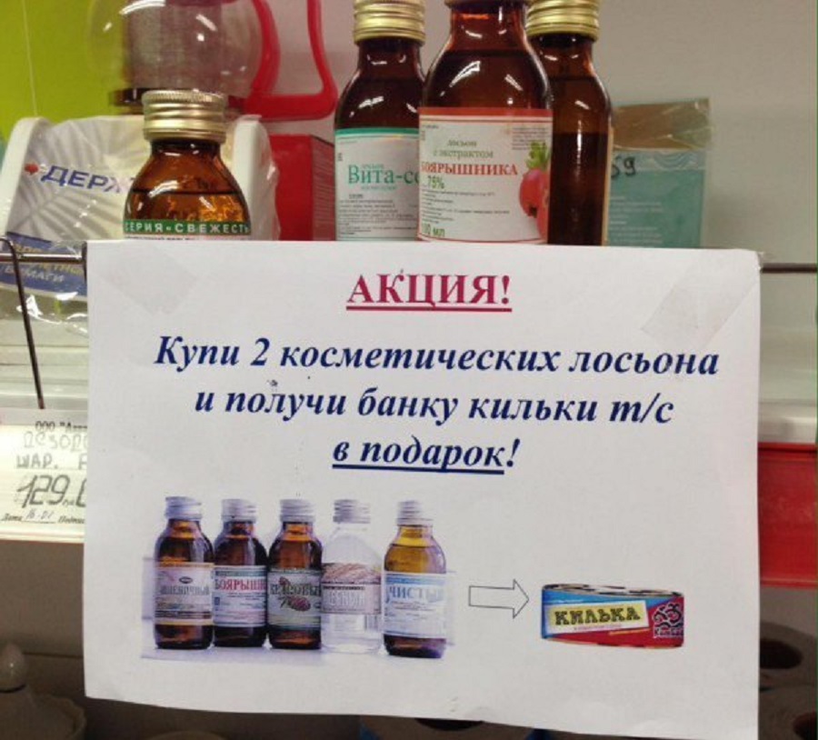 Акция+килька в подарок