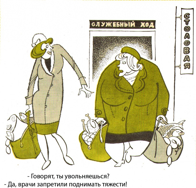 Служебный ход