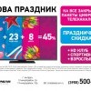 Снова праздник