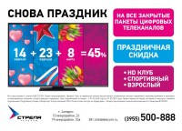 Снова праздник