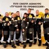 Ангарские нефтехимики снова в числе лучших сотрудников «Роснефти»