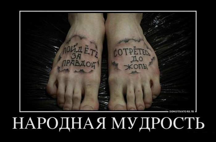 Народная мудрость