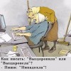 Нипадохла