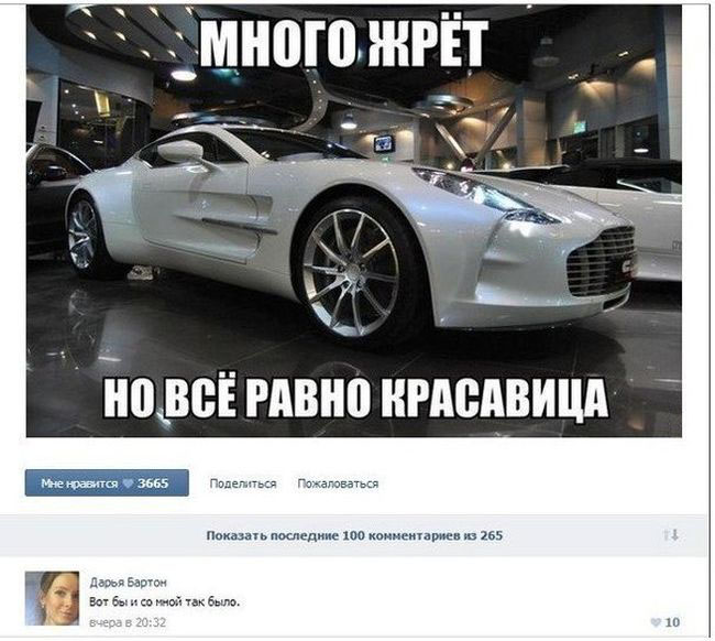 Всё равно красавица