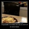 Хороший охотник