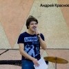 Конкурс Барабанщиков - Ведущий Андрей Краснов (1) Конкурс Барабанщиков - Ведущий Андрей Краснов (1)