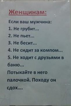 Для женщин