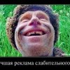 Лучшая реклама Лучшая реклама