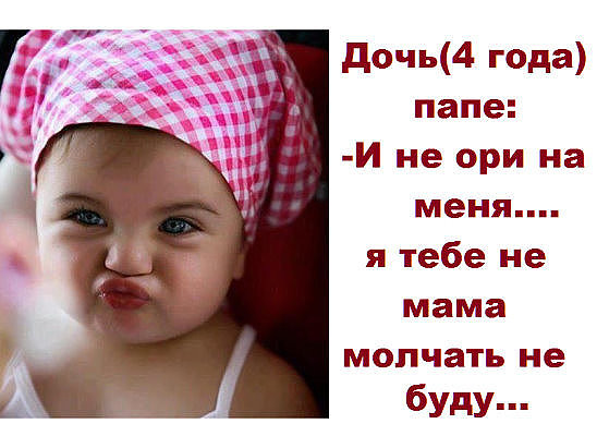 Дочка