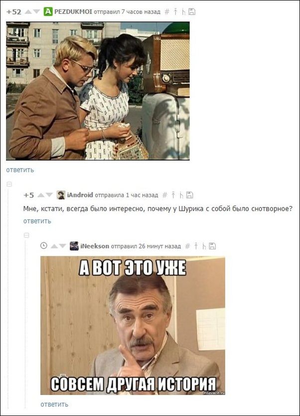 Совсем другая история