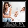 Свидетельство о браке