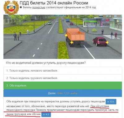 пешеход