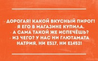 Пирог